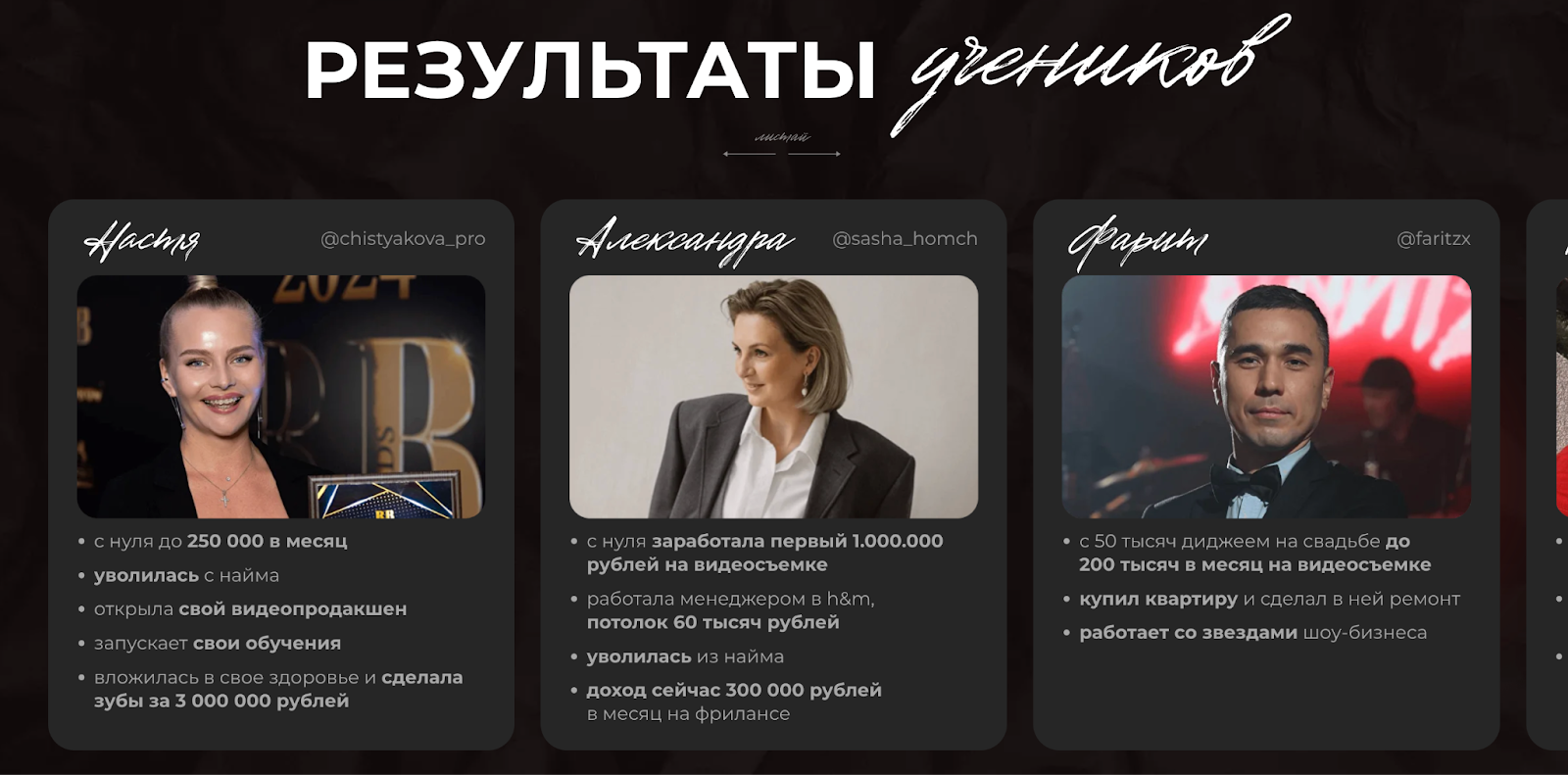 никита райков отзывы обучение