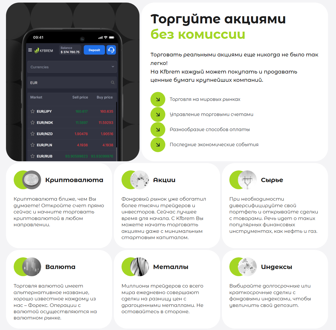 кфбрем