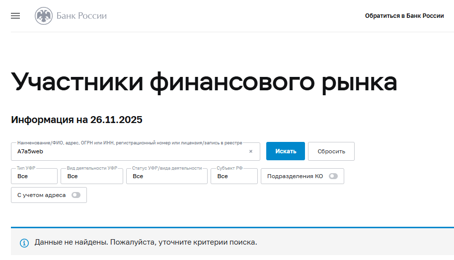 a7a5web развод биржа