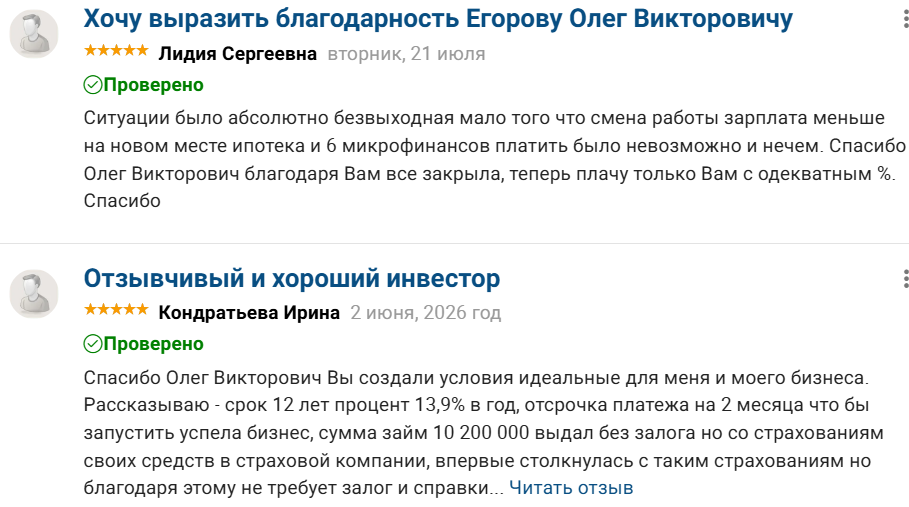 олег викторович егоров частный инвестор