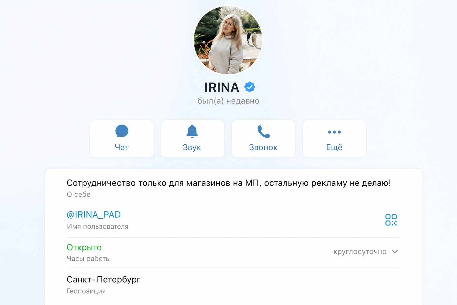 Промопад