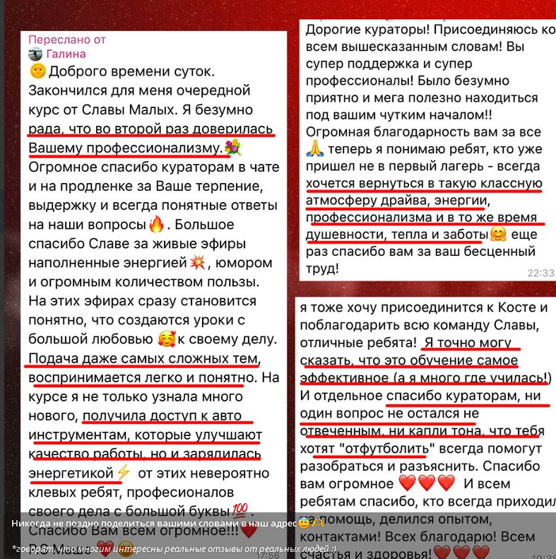 вячеслав малых вайлдберриз обучение