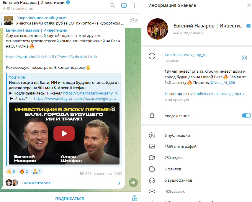 евгений назаров инфоцыган