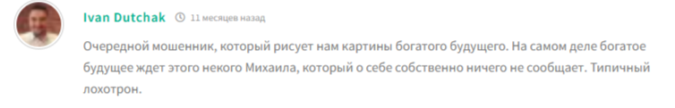 реальные отзывы о телеграмм канале михаил памп