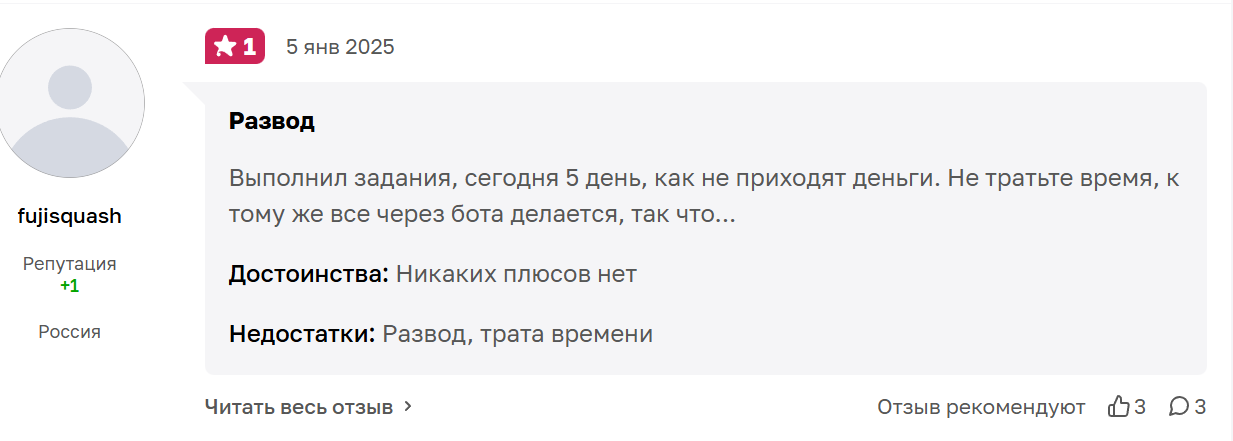 сеоджоб тг бот отзывы