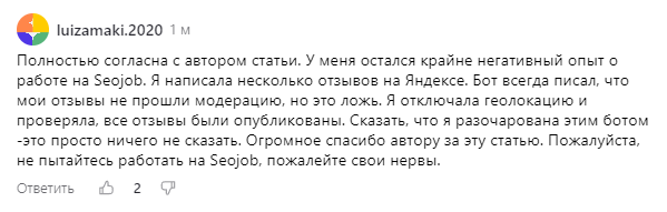 seo job telegram бот заработок отзывы