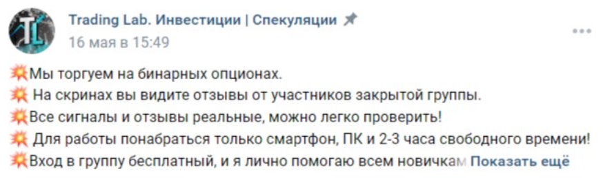 trading lab телеграмм отзывы