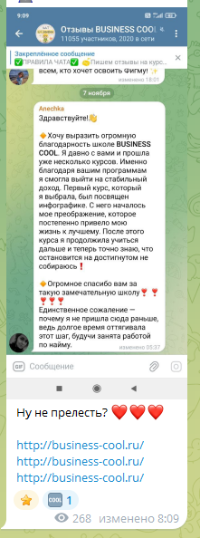 школа бизнес кул