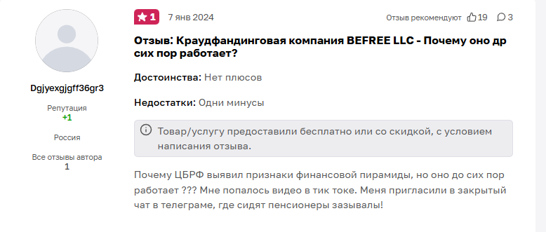 гостевой миллионер отзывы