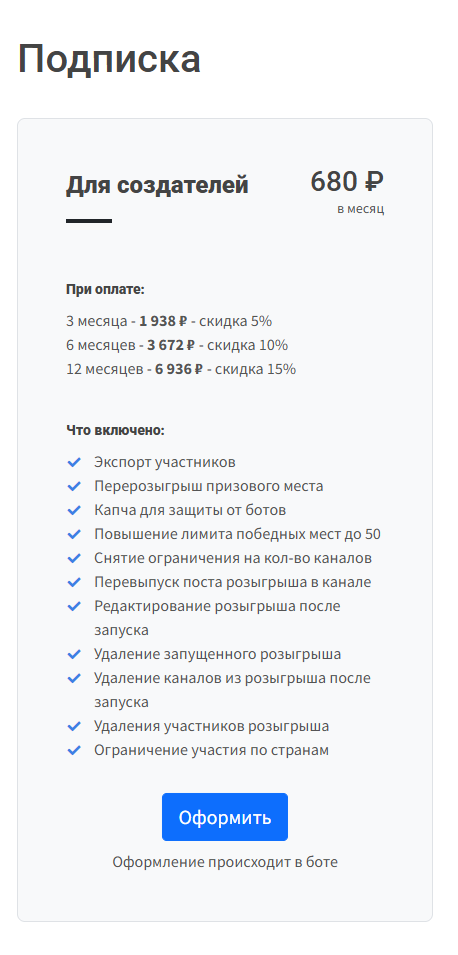 тг give share bot отзывы
