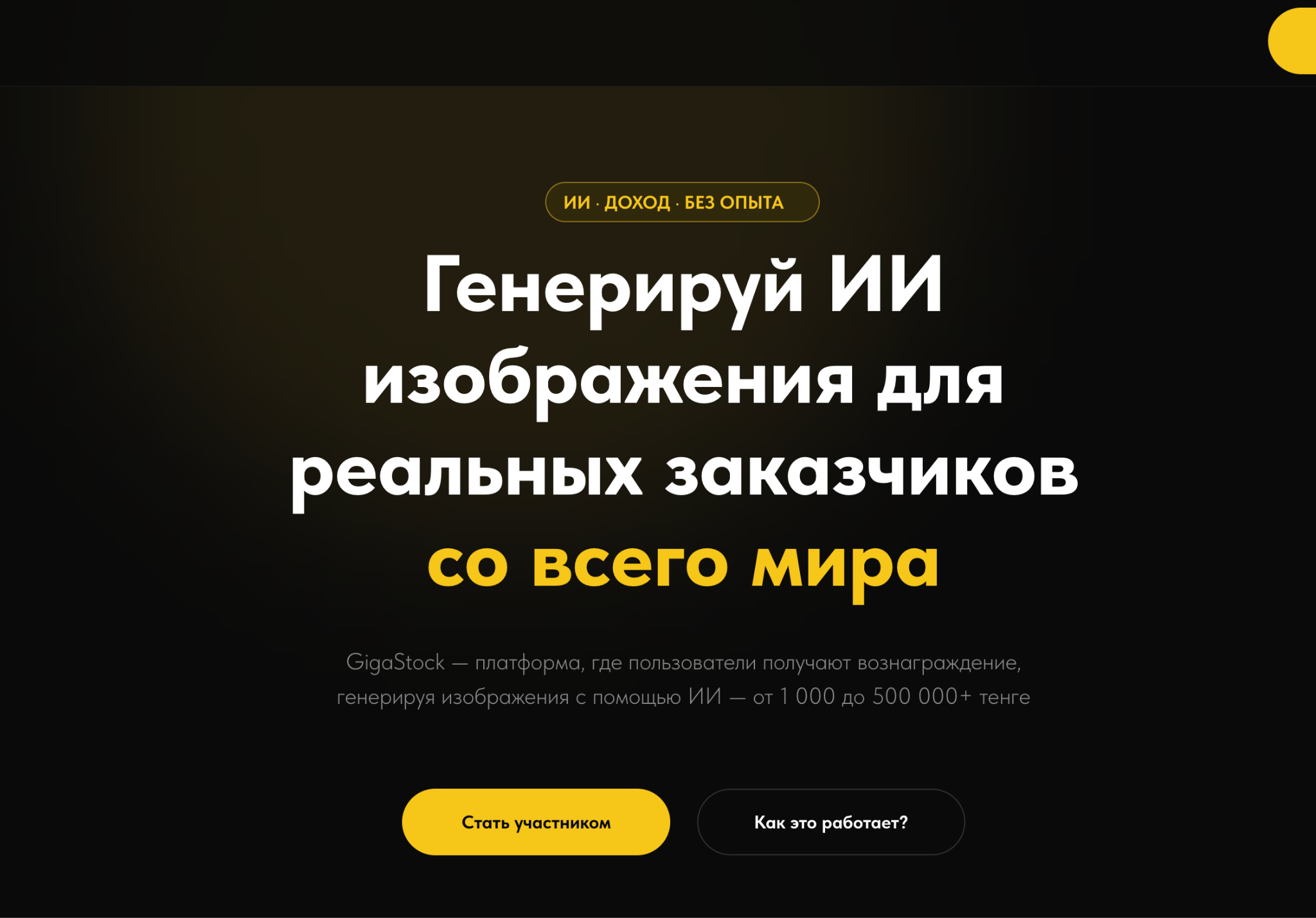 gigastock отзывы бот