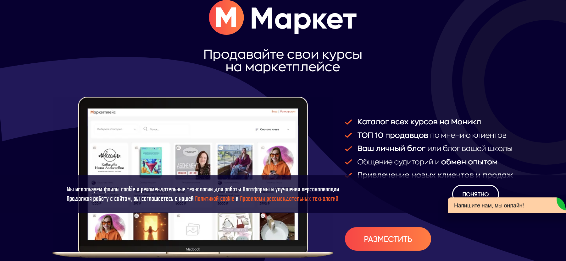 монекл