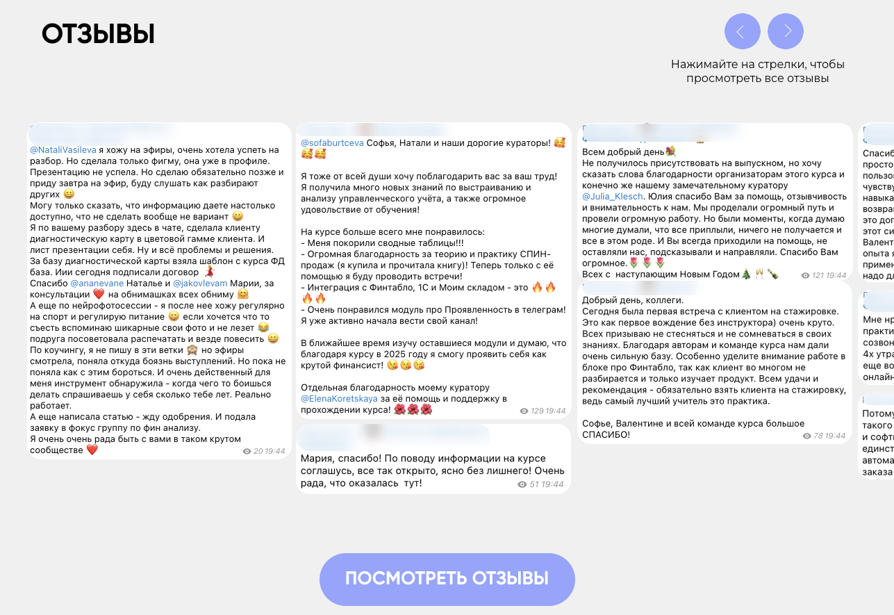 софья бурцева курсы