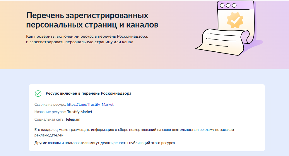 trustify market скам