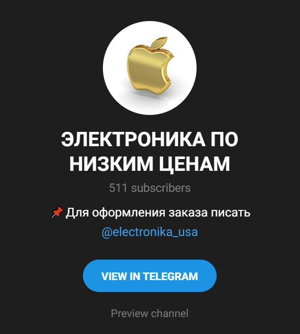 электроника по низким ценам