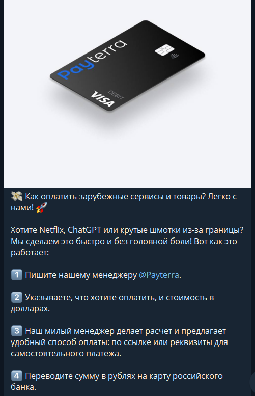 payterra отзывы