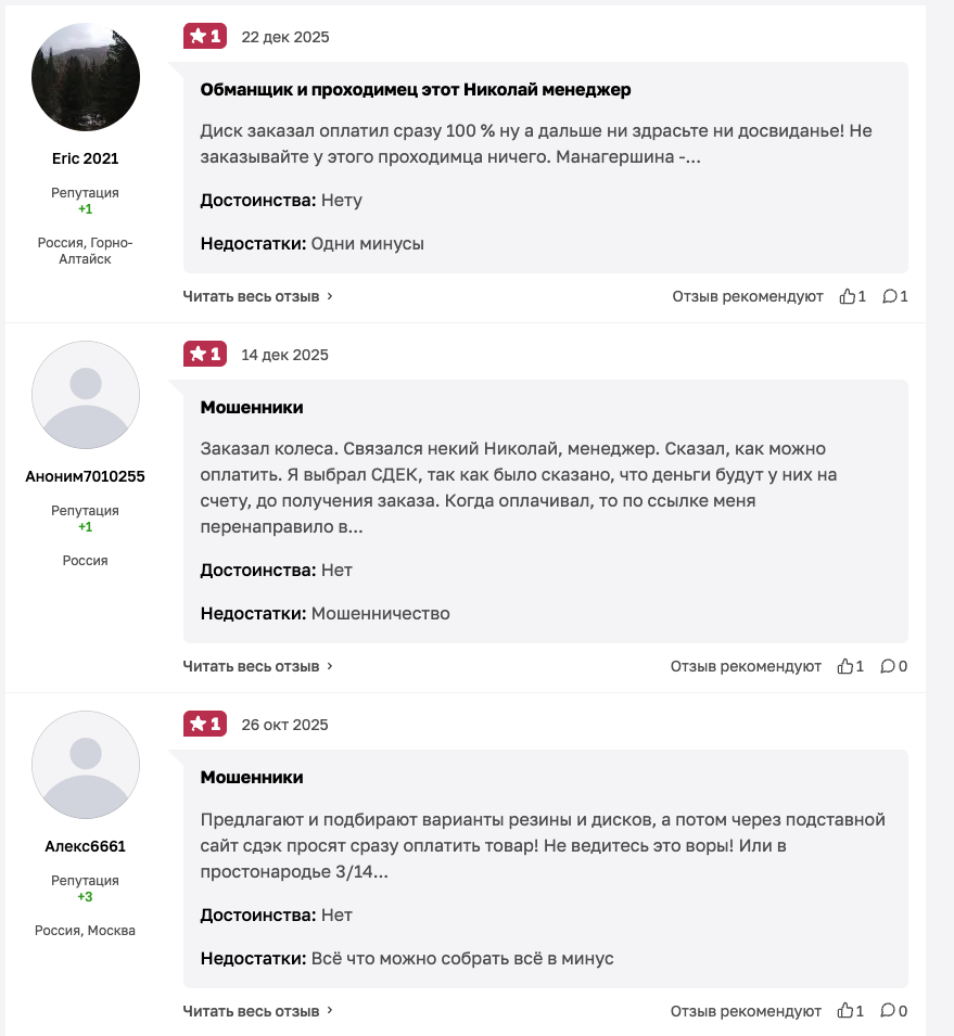 русколеса телеграм