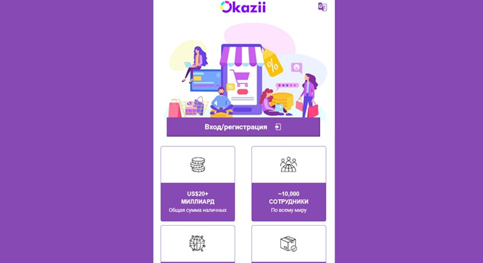 okazii or vip