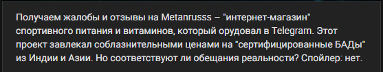 metanruss
