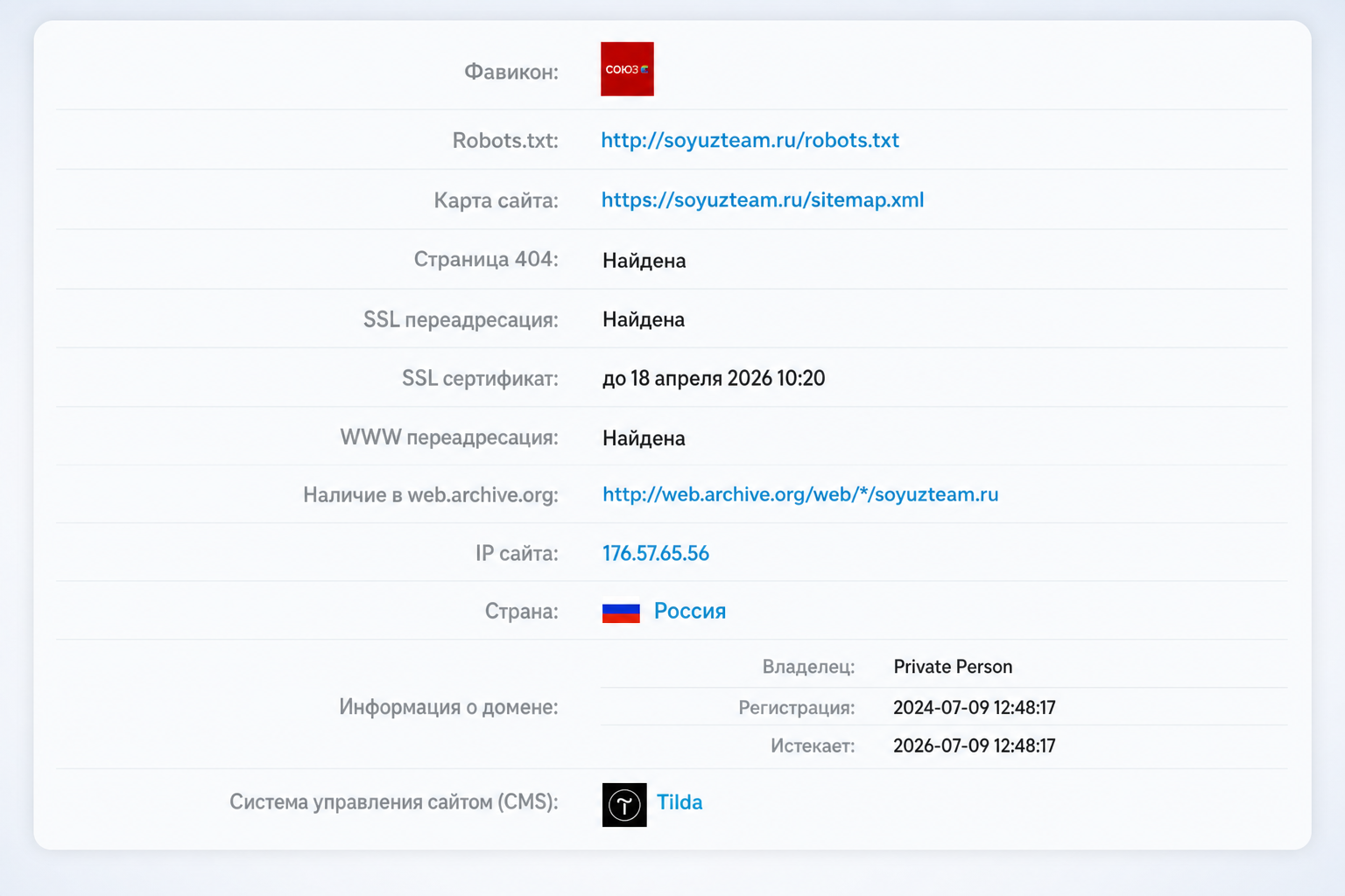 Вадим Юмаев