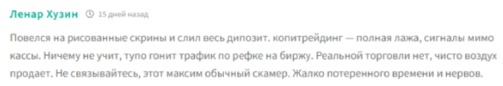 практик торгует тг канал