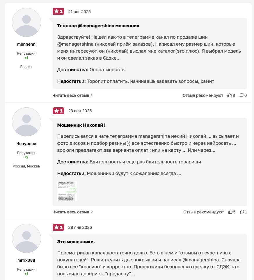 рус колеса тг