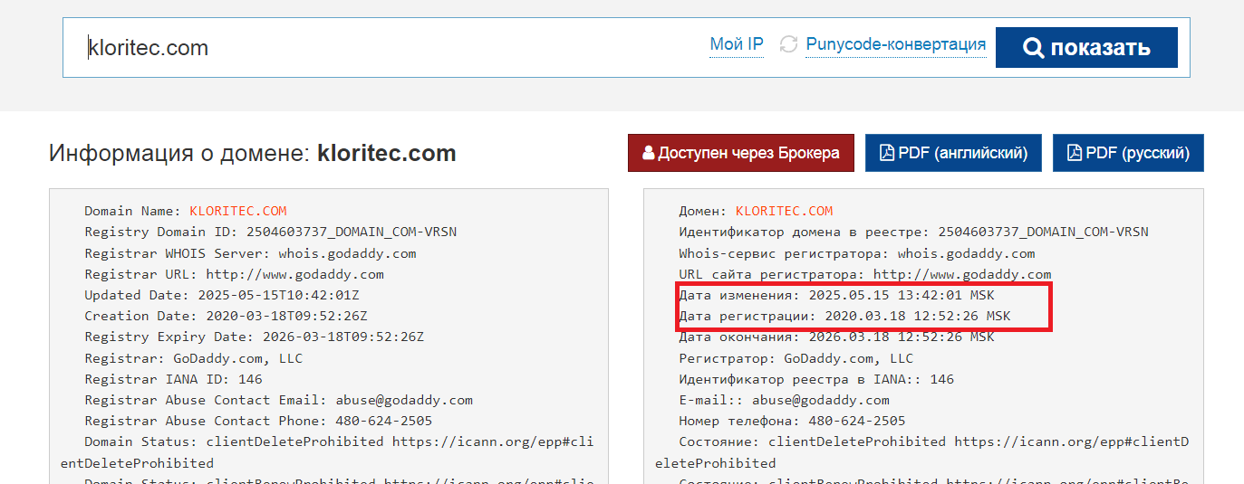 kloritec обман биржа