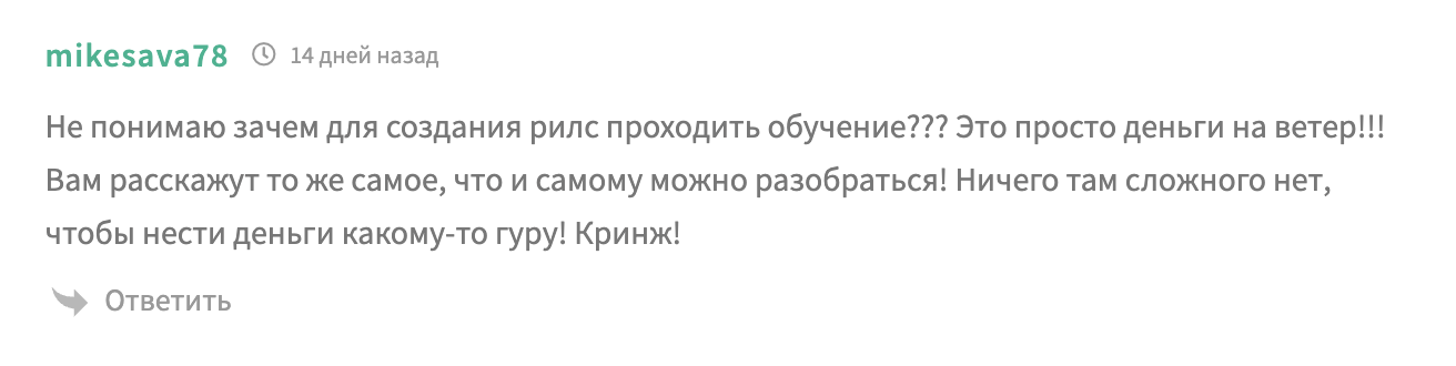 никита райков отзывы о курсах