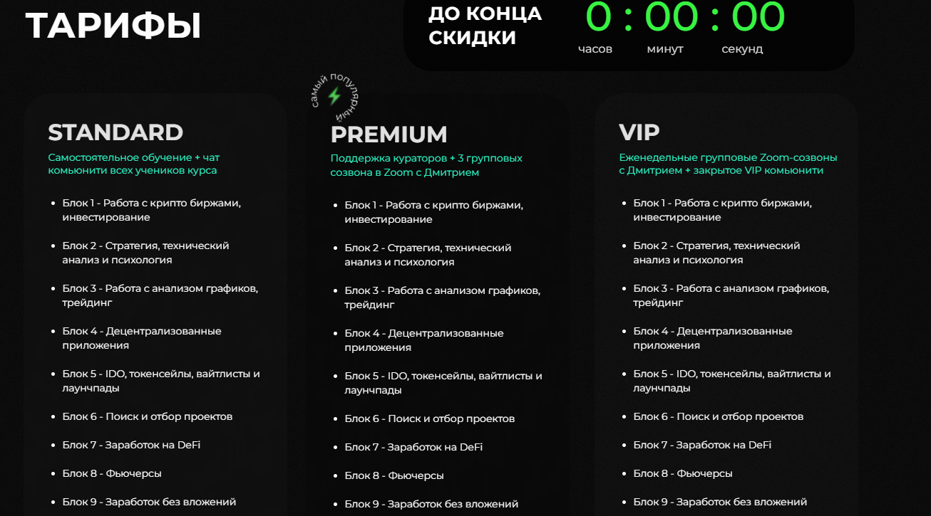 дмитрий коновалов get in crypto отзывы