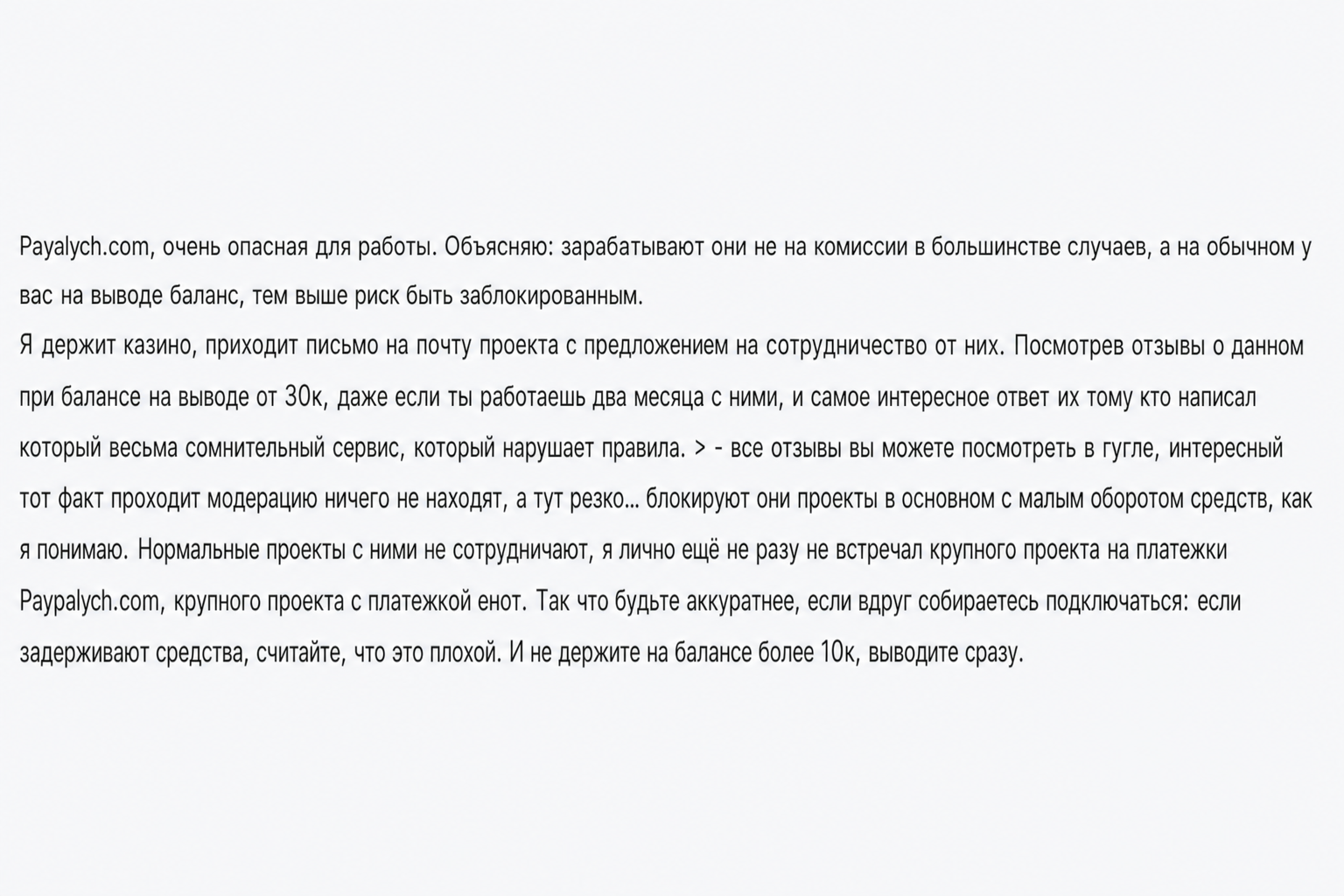 Palych io