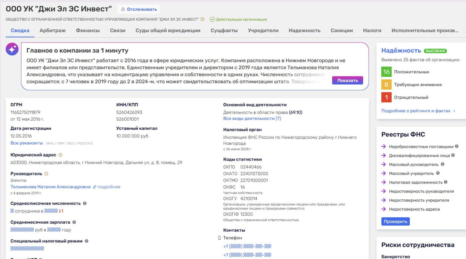 бугров капитал