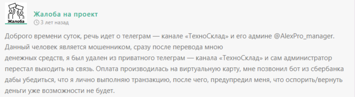 Texno Sklad Bot