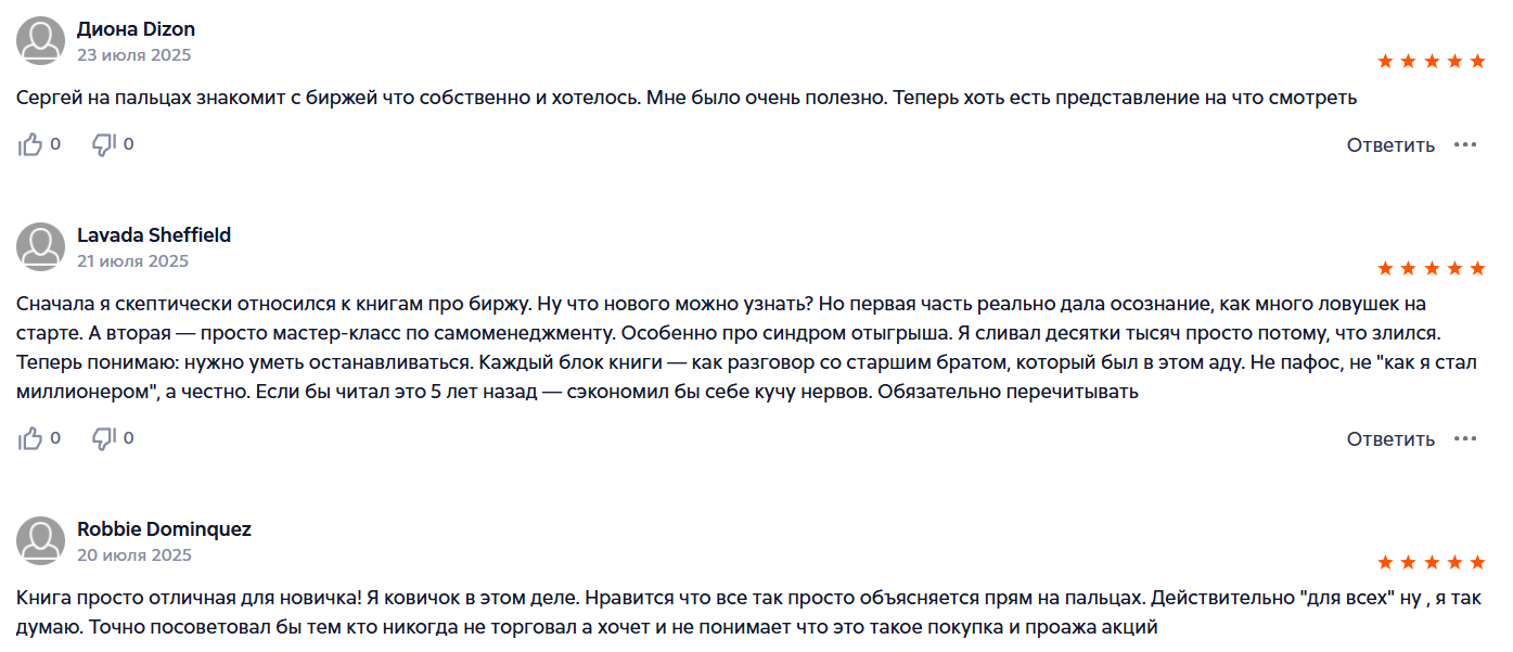 биржа для всех сергей буканов