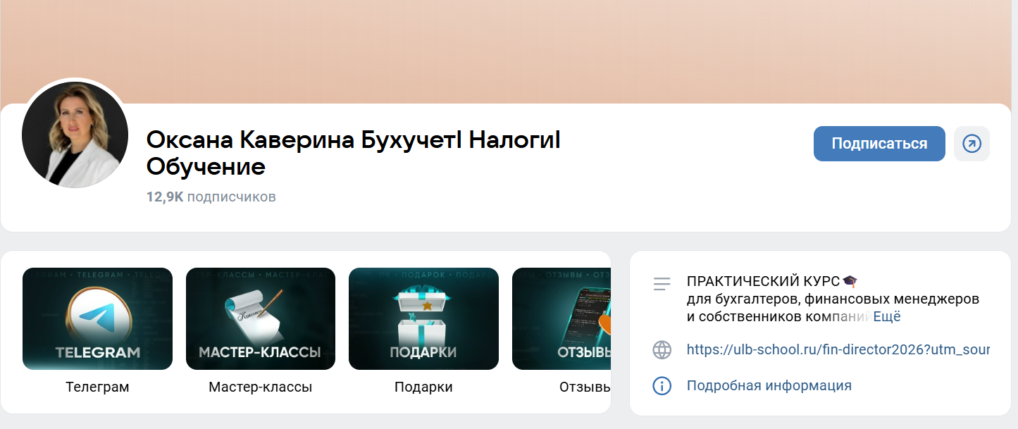 школа оксаны кавериной отзывы