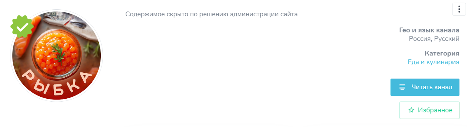 рыбка магазин морепродуктов