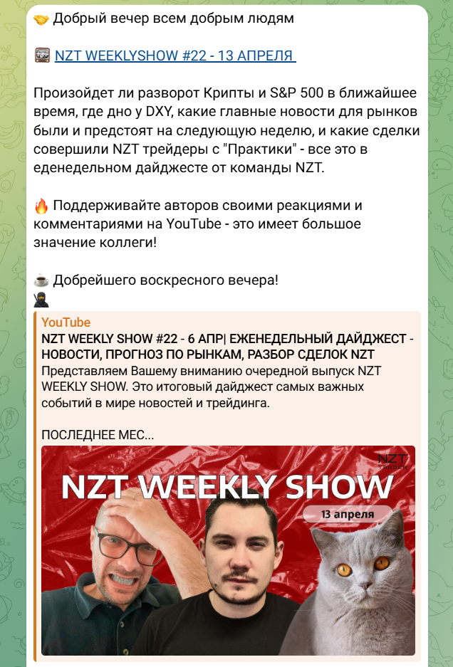 нзт трейдер отзывы разоблачение