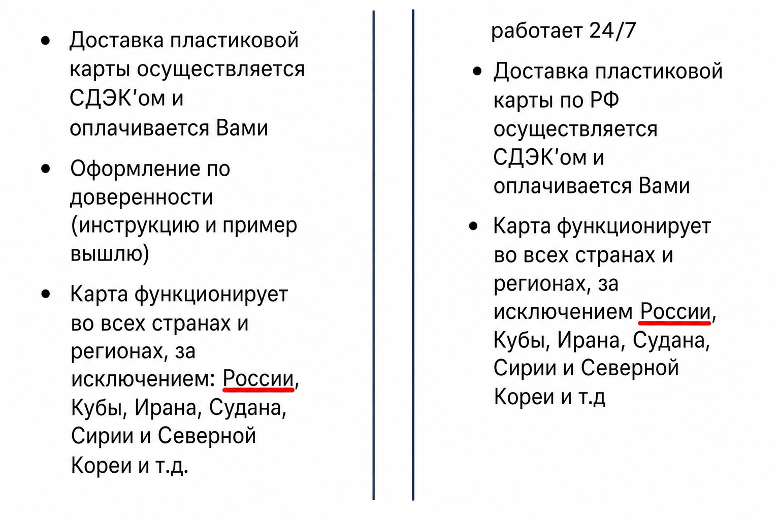 Мастеркард Бридж
