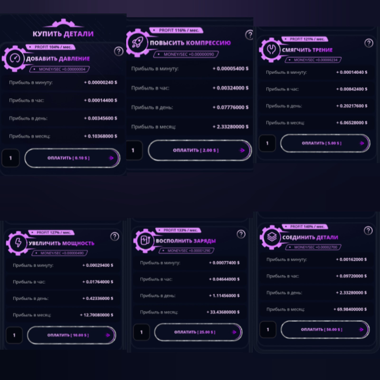 cryptogear