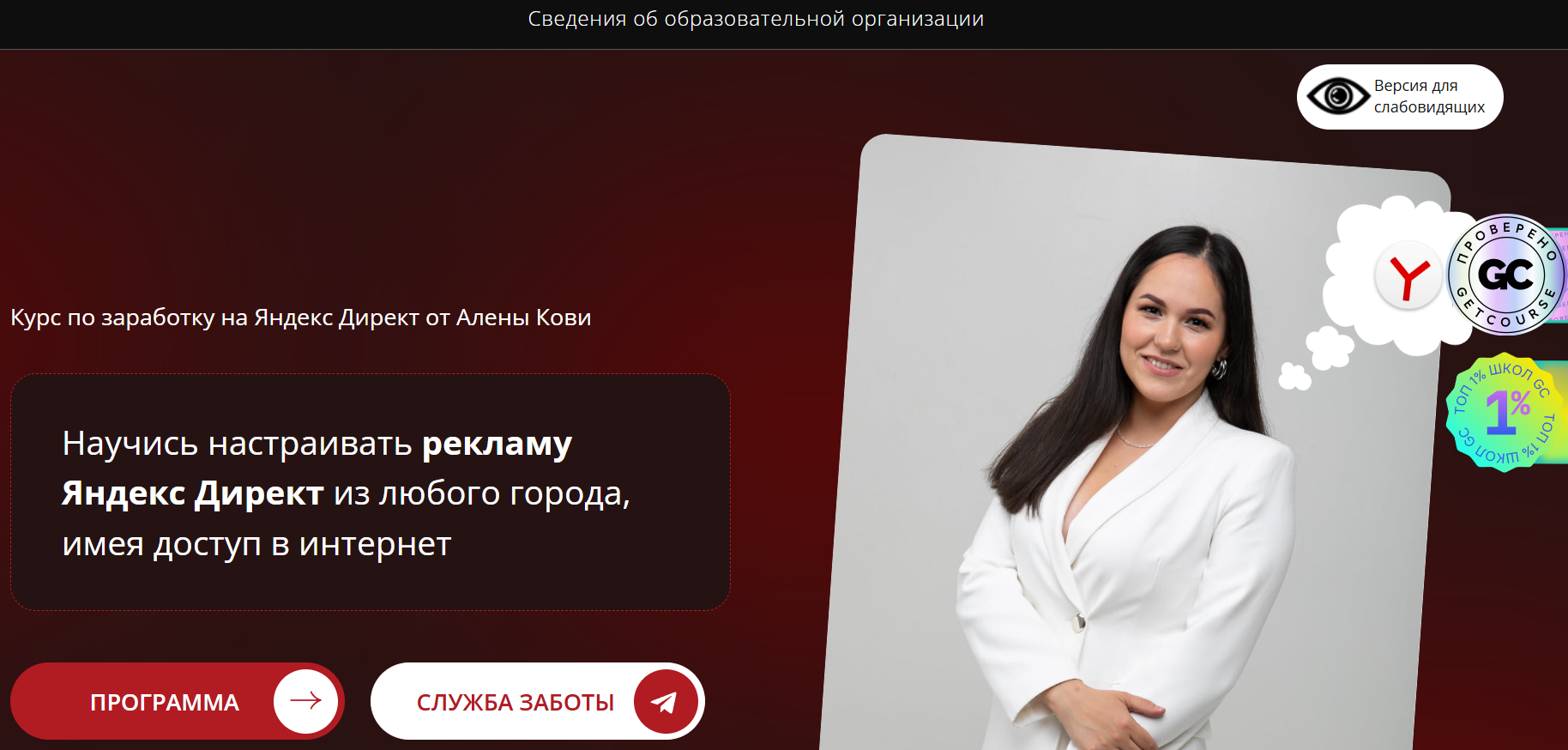 Алена Кови иркутск курсы