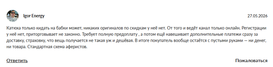 katya xstore
