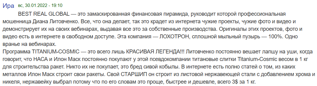 бестреалглобал ком