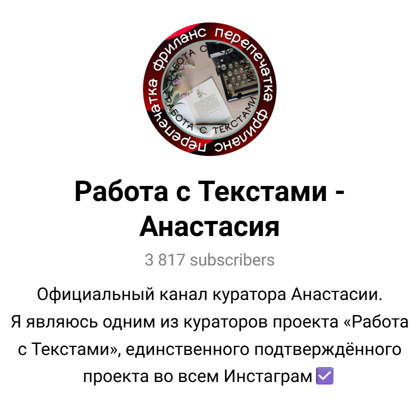 анастасия краснова перепечатка текстов отзывы
