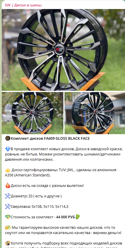 sw диски и шины отзывы