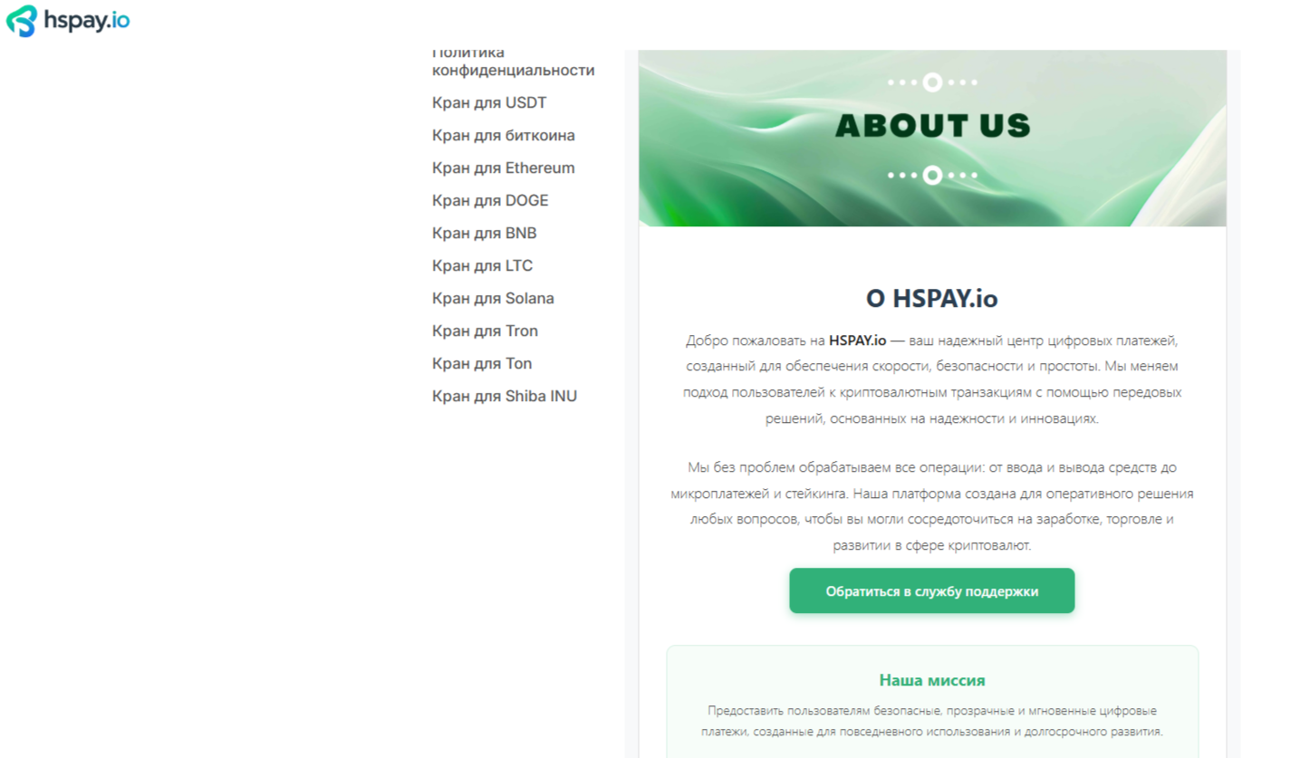 Hspay Io wallet