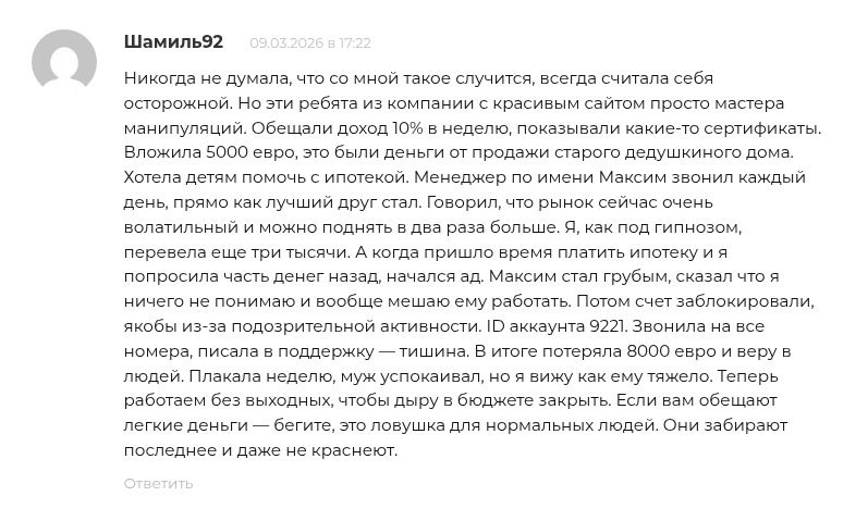 exxe отзывы заработок