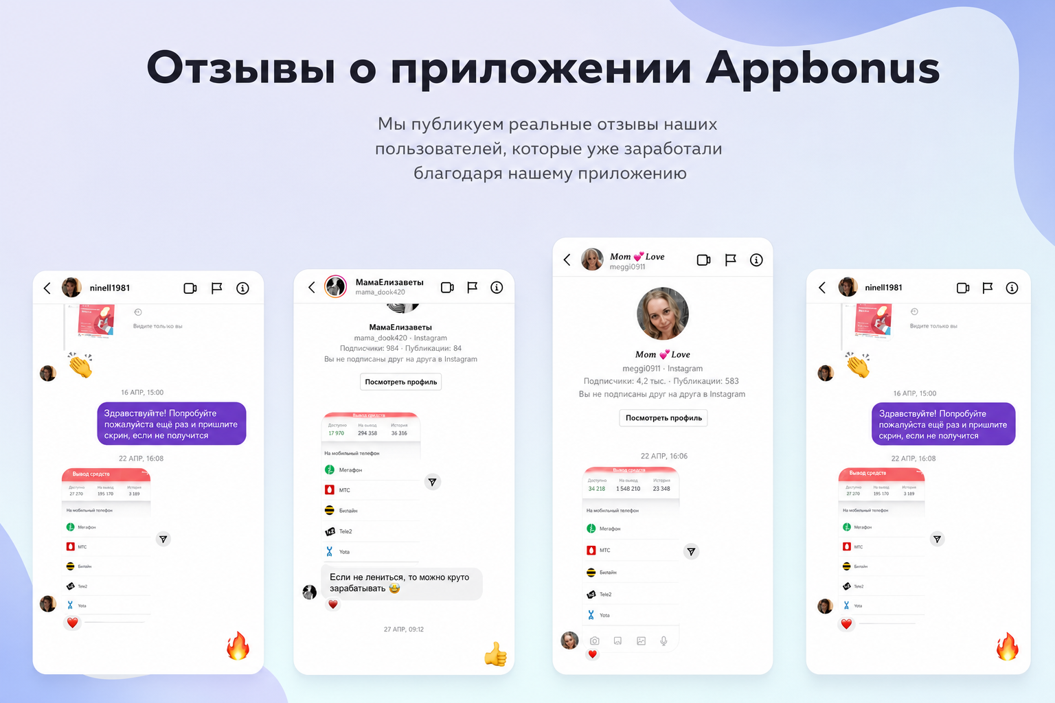 App Start
