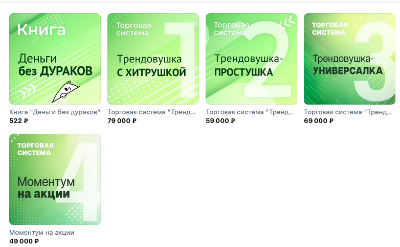 торговые системы силаева отзывы