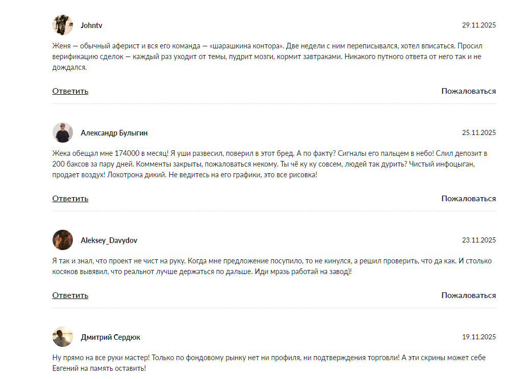 evgenyi learn отзывы