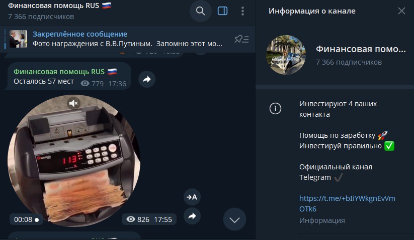 финансовая помощь rus отзывы