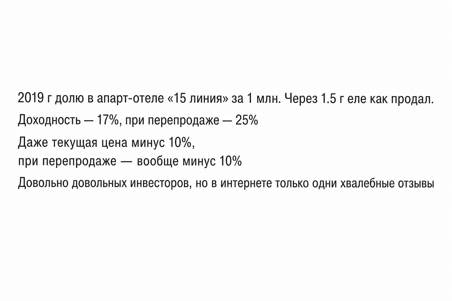 Артур Подребенников